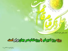 امام رضا علیه السلام