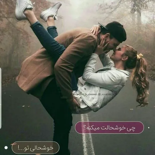 عاشقانه