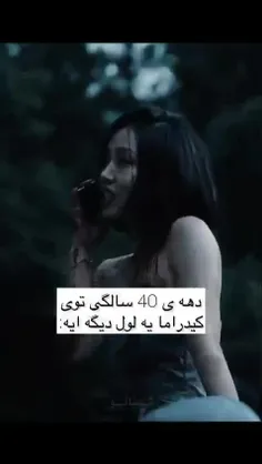 40ساله هاشونمممننن 