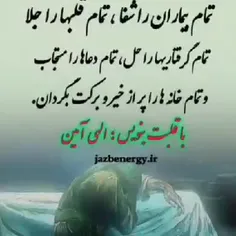 🤲اللهم عجل الولیک الفرج(عج)ادرکنی🤲😭🙏😭🤲😭🤲😭الاهی امین😭🤲🙏😭🤲