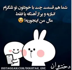 کیا اینجورین😄