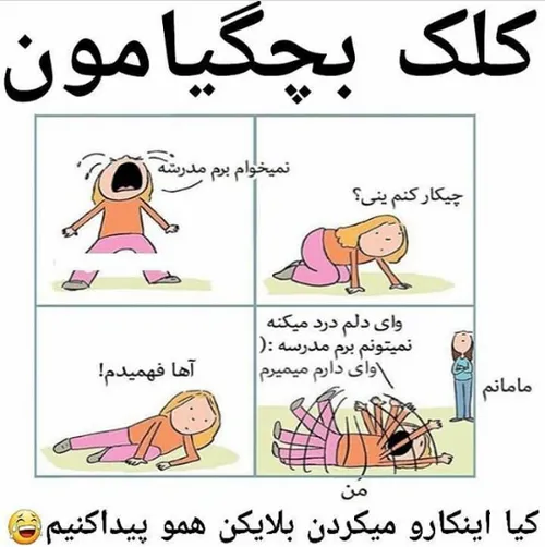 😅 🙈 الهی العفوو😅