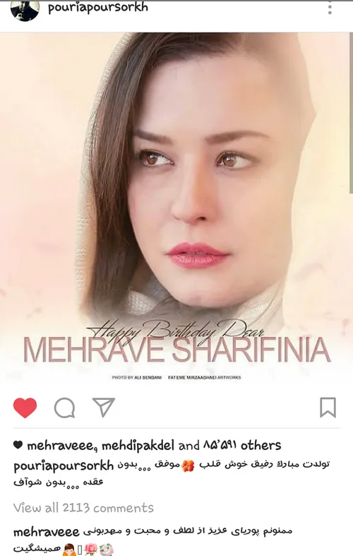 پست جدید پوریا و کامنت مهراوه😍 ❤ ❤ ❤ ❤