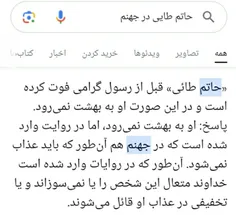 #حاتم_طایی