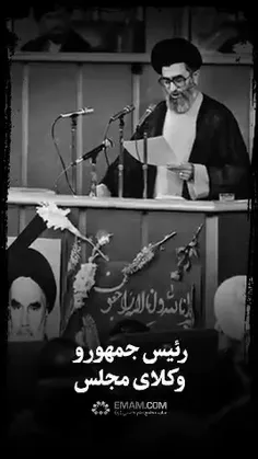 ☑️ وصیّت سیّد روح‌الله خمینی درباره رئیس‌جمهوری که مردم ب