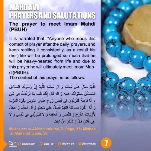 Mahdavi Prayers and Salutations 7