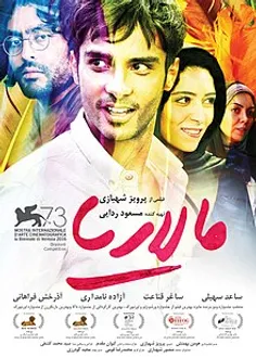 دانلود رایگان فیلم ایرانی مالاریا _______________________