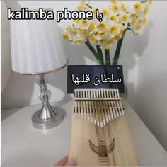 سلطان قلبها با کالیمبافون