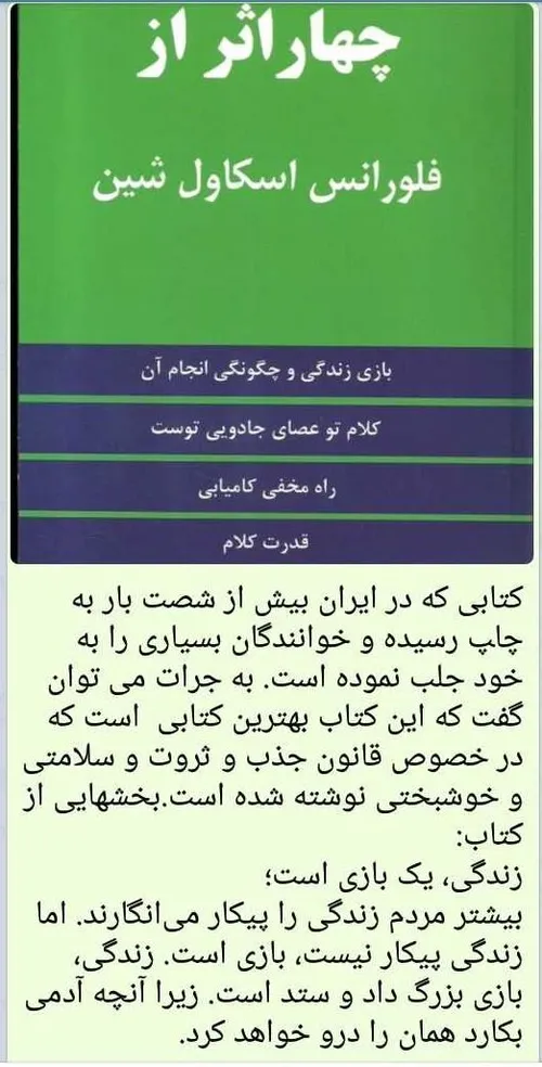 کتاب بخون ۹