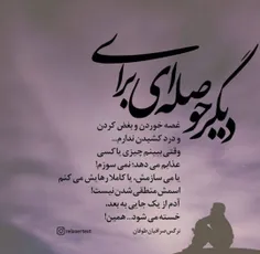 منِ‌این‌روزها...