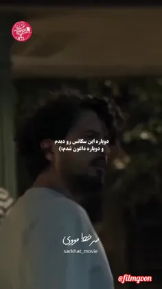 جان سخت