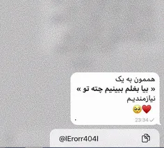 از نیازمندیهای زندگی 🥺♥️