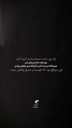 معنی عشق🥹                              