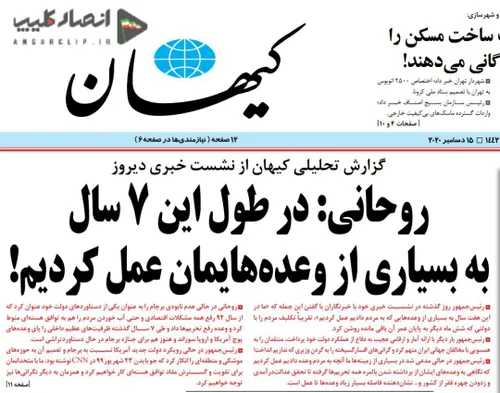 نشست خبری دیروز روحانی، تکلیف مردم با دولت را مشخص کرد