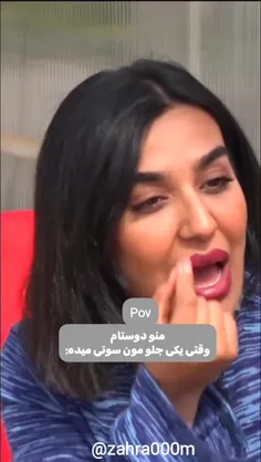 یه دختر عالق و بالغی🤣🤣