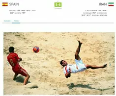 بازی دلاور مردان ایران مقابل اسپانیا