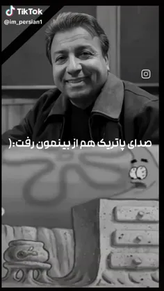 هعی خدا رحمتش کنه :)💔🥲😭