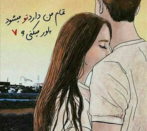 امشب مگه شب جمعس که ویس انقد خلوته