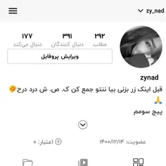 شاتم کنید بشم 400 🙏🙏🙏💔