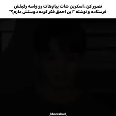 کاش مدرسه ماهم فردا تعطیل بود