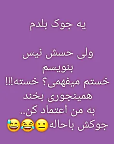 خستم درکم کنید😂😂😂