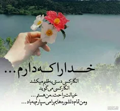 بخدا که فقط خدا ❤