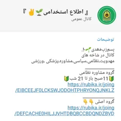 گروه همون تو روبیکا حتماً عضو بشید 😀