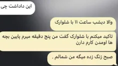 پسرا همینقدر خوبن