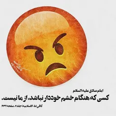 #خشم #کنترل_خشم #شیعه