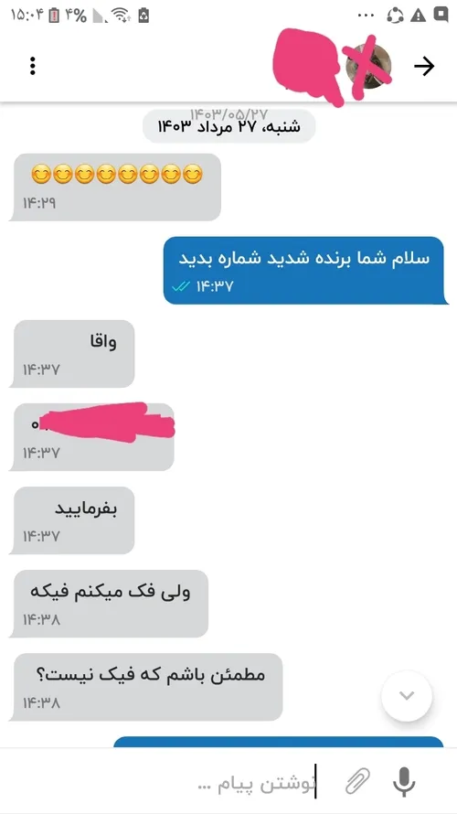 رضایت