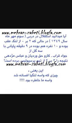 لنگی هابادقت بخونیدبفهمیداستقلال کیه