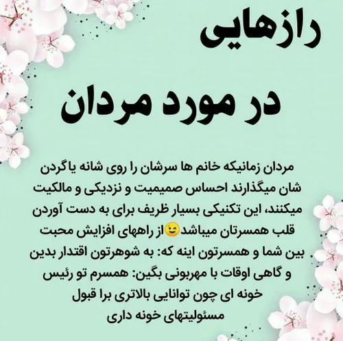 سر به روی شانه های مهربانش بزارررررررر😅 👍