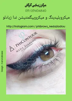 مرکز زیبایی گرگان ندا زیادلو 