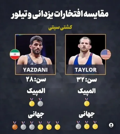 قهرمان