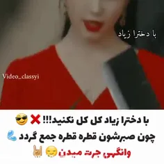 😉😌ما اینیم دیگه