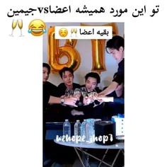 بابا جیمین جان کم کم بخور یه نفس رفت بالا🤣🤧