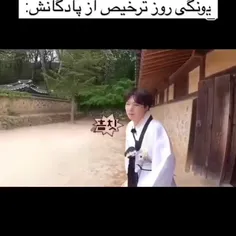 بیا بیا نمی خوریمت 😂😂