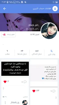 @_black_girl_      لایکو فالو شه دوستان  ^^♡