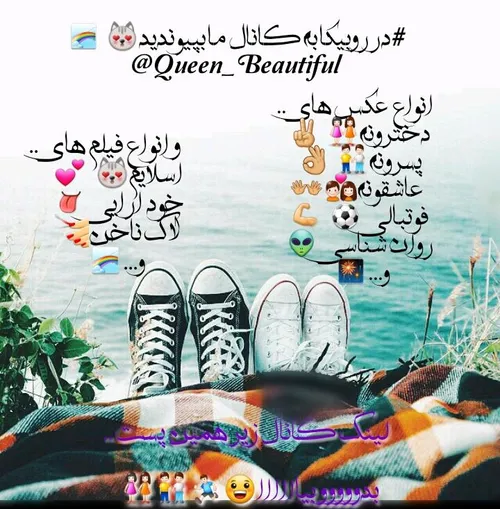 در روبیکا به کانال ما بپیوندید😻 🌈