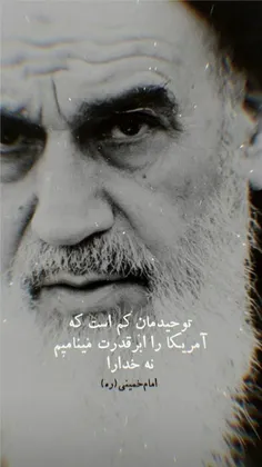 امام خمینی ره 