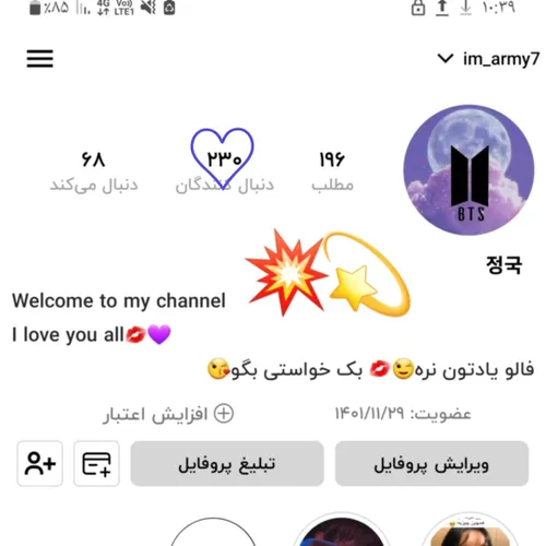 ۲۳۰ تایمون مبارک 🥳🥳🥳
مرسی به خاطر حمایتتون 💜💜💞