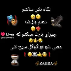 راست میگم 😎😎