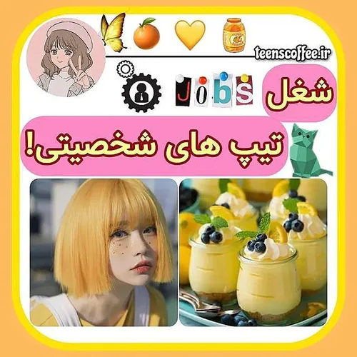 چالش رو حواست باشه سوییتیی✨💕