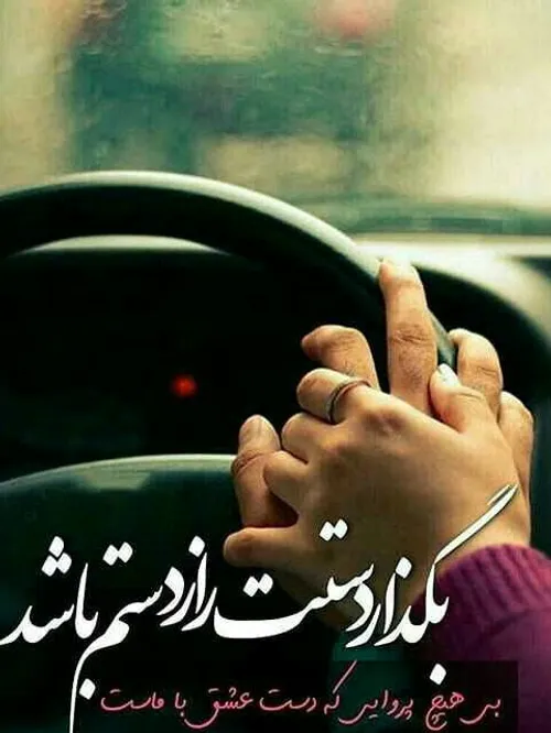 عکس نوشته عاشقانه