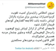 با #ناموس بری #کوه بگیرنت جلوی چشمات به #همسرت #تجاوز کنن