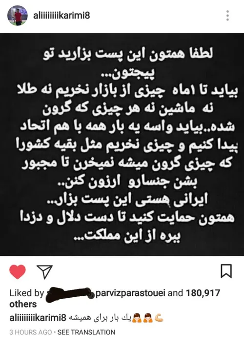 @aliikarimi👌 👌 حمایت علی کریمی جادوگر عشق پرسپولیس😍