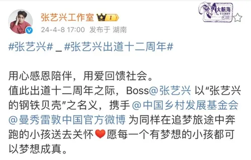 آپدیت ویبو استودیو ییشینگ با این خبر که برای سالگرد دوازد