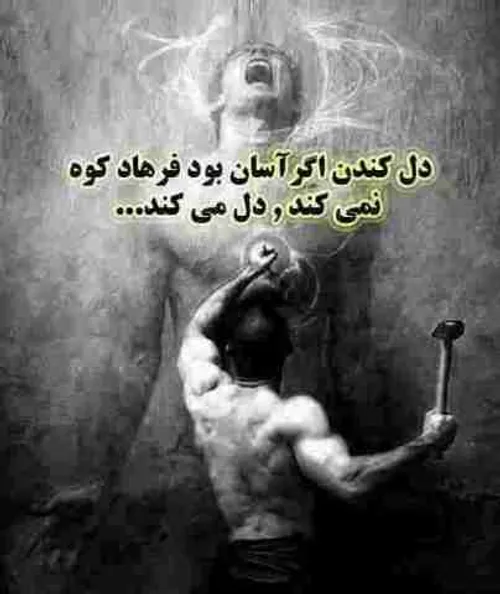 عشق واقعی .یعنی این