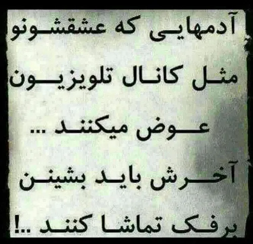 khob aziiiiizam hamin ye chanalo nega kon dge az barfak k