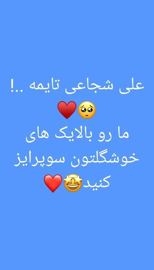 علی تایم👀❤